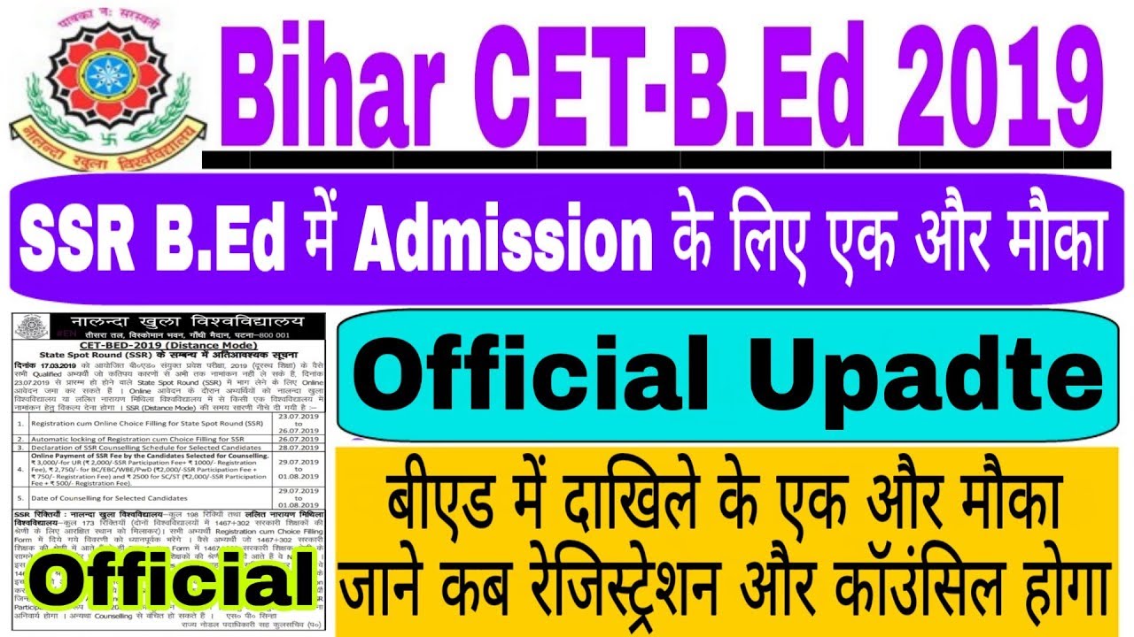 Bihar CET-B.Ed Latest update 2019 || SSR Distance Mode Admission के लिए एक आखरी मौका 2019