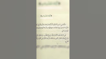 مقتطفات من كتاب علمتني سورة البقرة للكاتب علي بن حسين العلي