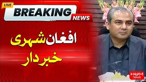Big News for Afghan Citizens After PTI 24 Nov Protest | D-Chowk Grand Operation