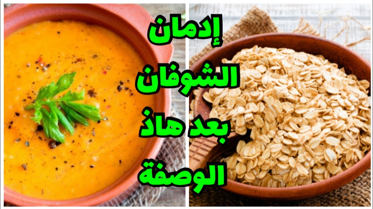 #شوربة الشوفان #الوصفة_التركية👌🏻 البنة و القوام و الشبع تقول عسللللللل #healthyfood