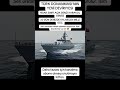 TÜRK DONANMASI Hisar Sınıfı Açık Deniz Karakol Gemisi #shorts