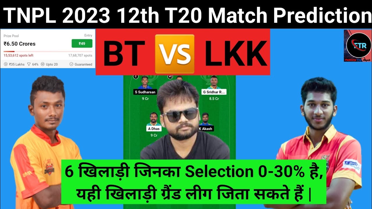 BT vs LKK Dream11 | BT vs LKK TNPL Match 2023 | BT vs LKK Dream11 Prediction | BT vs LKK Team Today