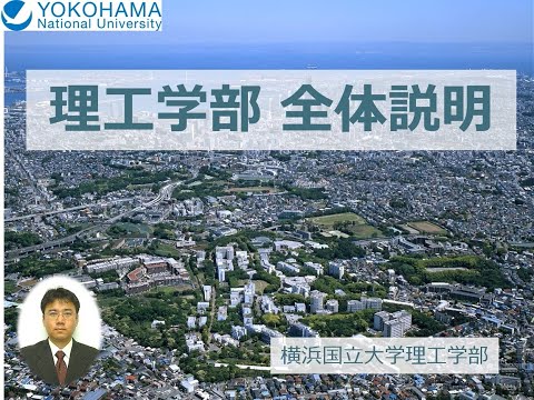 赤本　横浜国立大学　理系　工学部　理工　学部　2002年～2017年 16年分 71s27jvGx6L.jpg