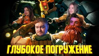 видео: Глубокое погружение | Deep Rock Galactic - Веселая нарезка картинка: Глубокое погружение | Deep Rock Galactic - Веселая нарезка