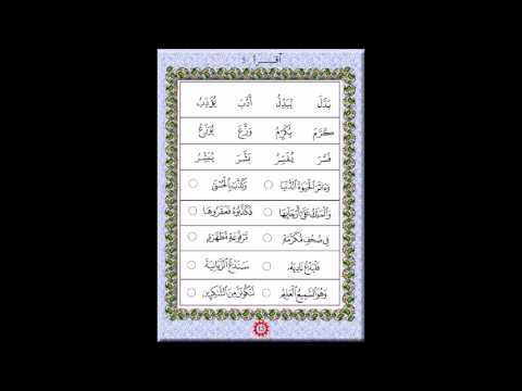 Iqra Book 5 Page 15 Youtube Iqra Book 5 Page 15 Youtube