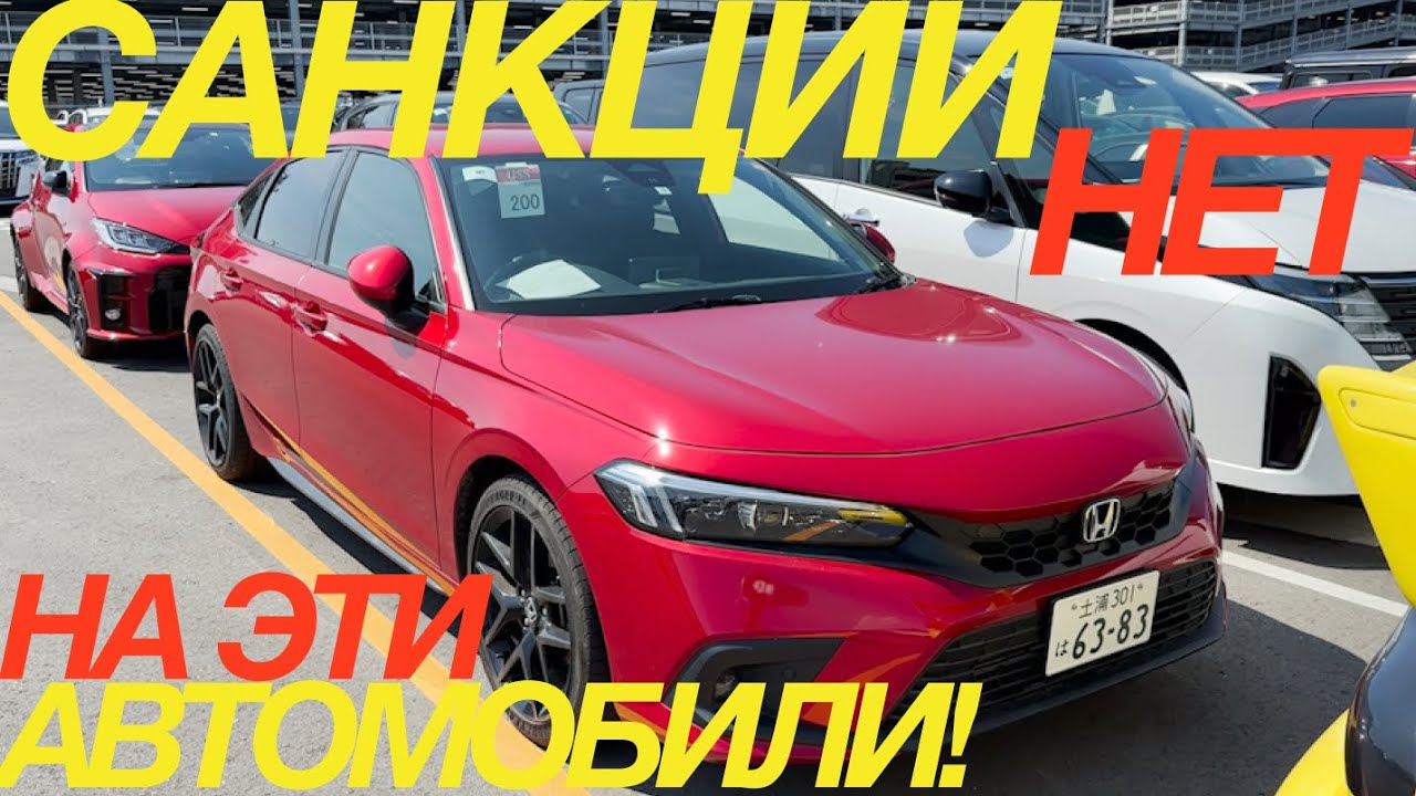 Noharaauto com. Тойота стрим. Машино китаецы. Запрет авто из Японии 2023. Новая машины никого ИТАЯ.