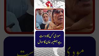 Who Is Modi’s Friend? Aleema Khan Raises A Sharp Question | TV One USA