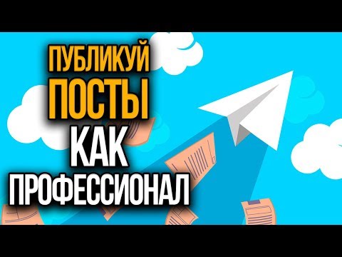 Видео: Как да търсите канали в Telegram: основни препоръки