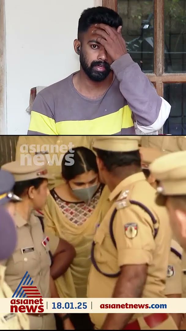 'അവൾ ഷാരോണിനെയും ഞങ്ങളെയും പറ്റിക്കുകയായിരുന്നു'