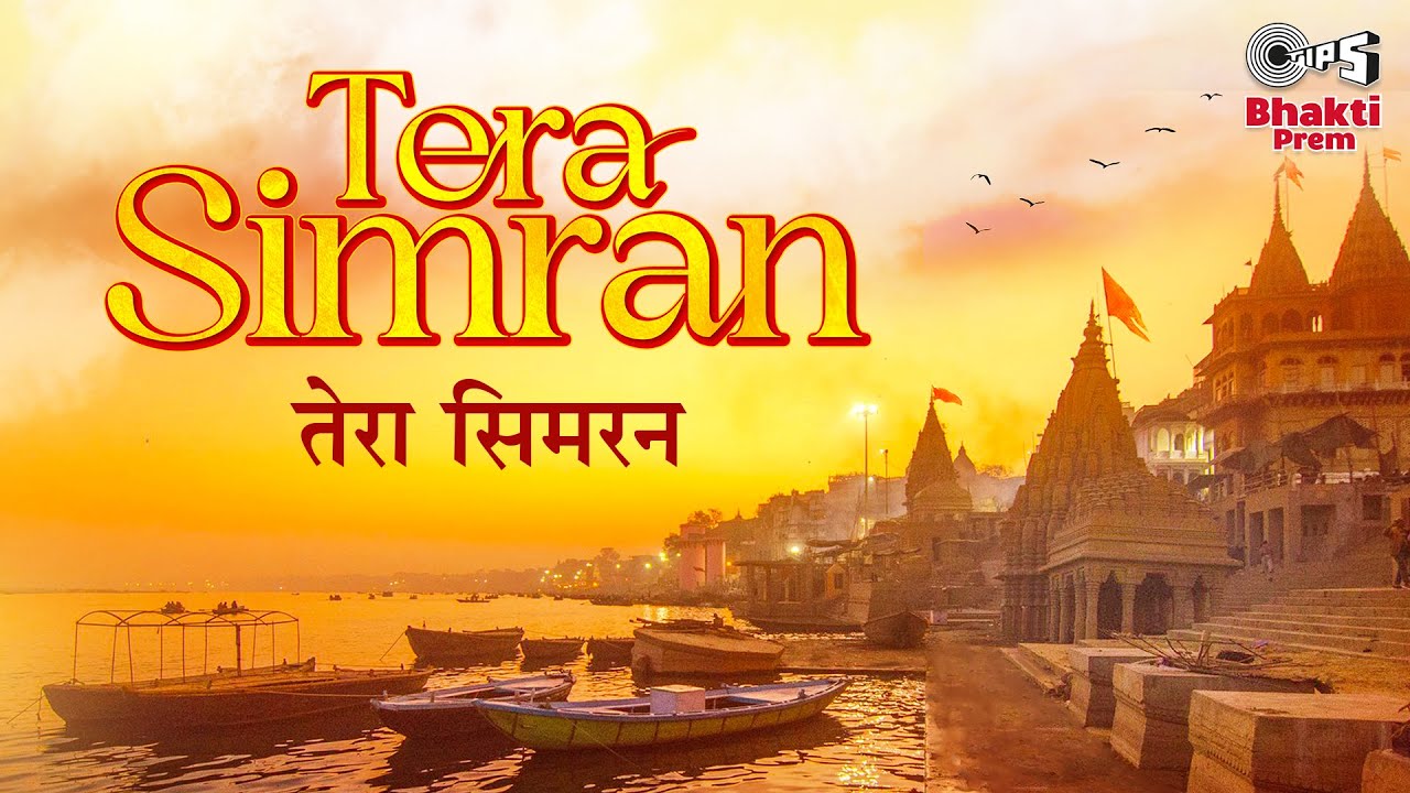 Tera Simran  Harshit Saxena  Sameer Anjaan  Latest Hindi Devotional Song  New Bhakti Song 2022
