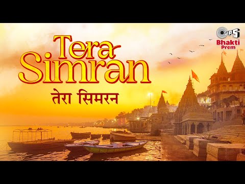 Tera Simran | Harshit Saxena | Sameer Anjaan | Latest Hindi Devotional Song | New Bhakti Song 2022