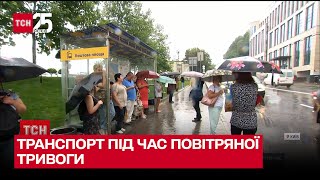 🚌 Останавливается ли наземный транспорт во время воздушной тревоги в Киеве – ТСН