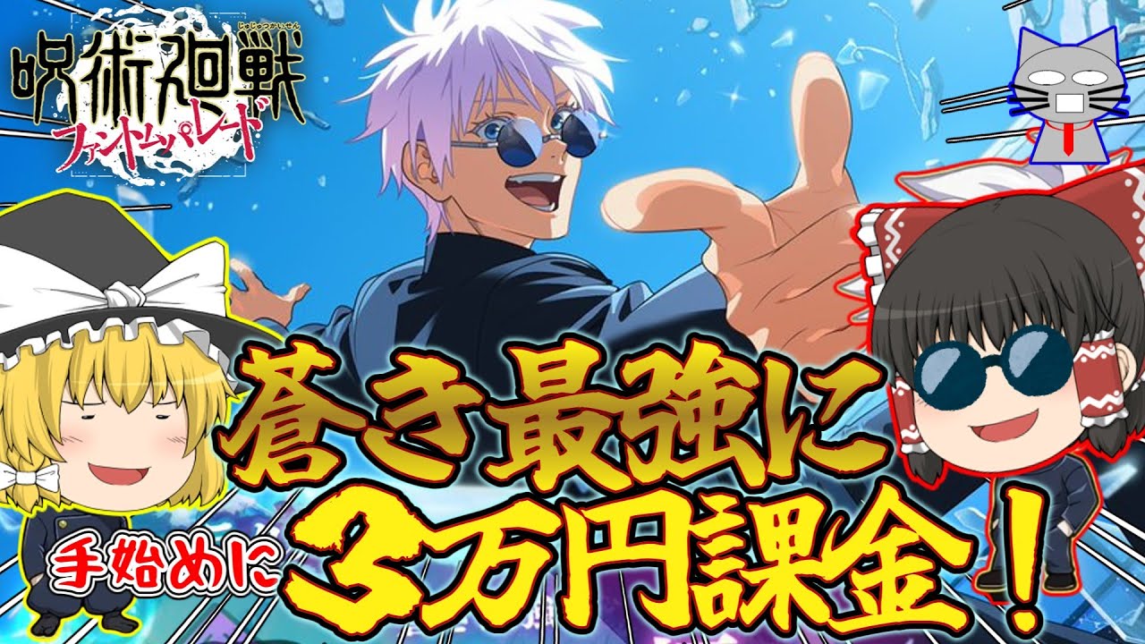 Phantom Parade] Get the strongest blue one! 30,000 yen to get 100