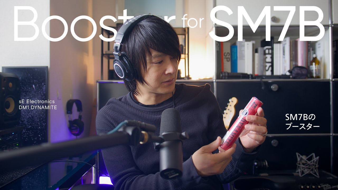 SHURE SM7B ダイナミックマイク(ゲインブースター付属) SHURE SM7B スタンド・ケーブルセット ダイナミックマイクロホン