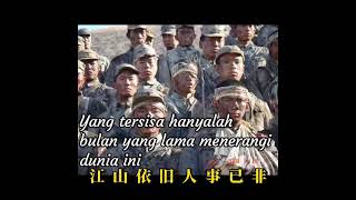 Gu Yue Zhao Jin Chen 古月照今塵 - Wen Zhang 文章