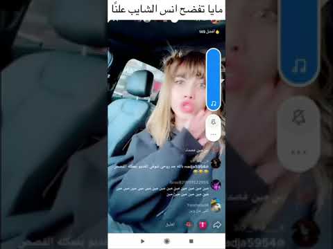 مايا جمال تفضح انس الشايب وعلى سرقته لها الجزء الاول