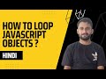 Learn How to Loop Through JavaScript Objects (Hindi)