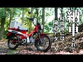 ハンターカブCT125 納車されました インプレッションがてら険道と林道アタック
