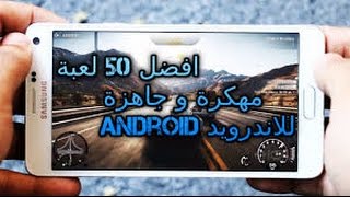 افضل 50 لعبة مهكرة بدون(obb) screenshot 3