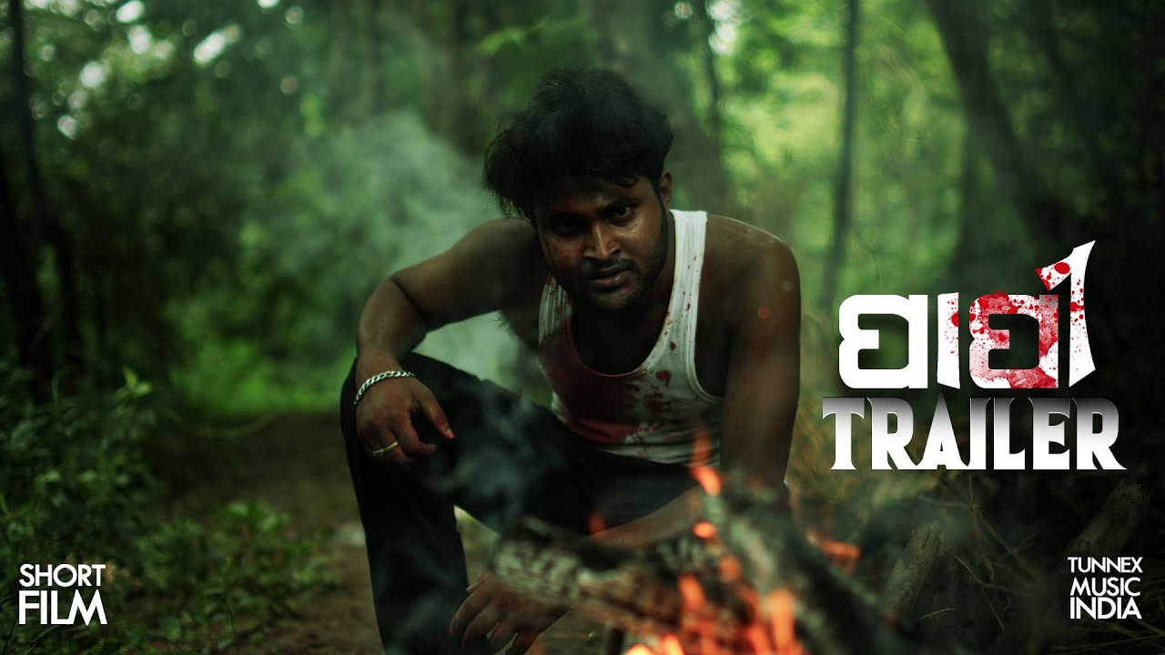 PAPI | Odia Short Film Trailer Action 2025 | L.N. Pradhan || 4K 