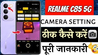 Realme c85 5G camera setting thik kaise kare | Realme c85 5g camera setting screenshot 2
