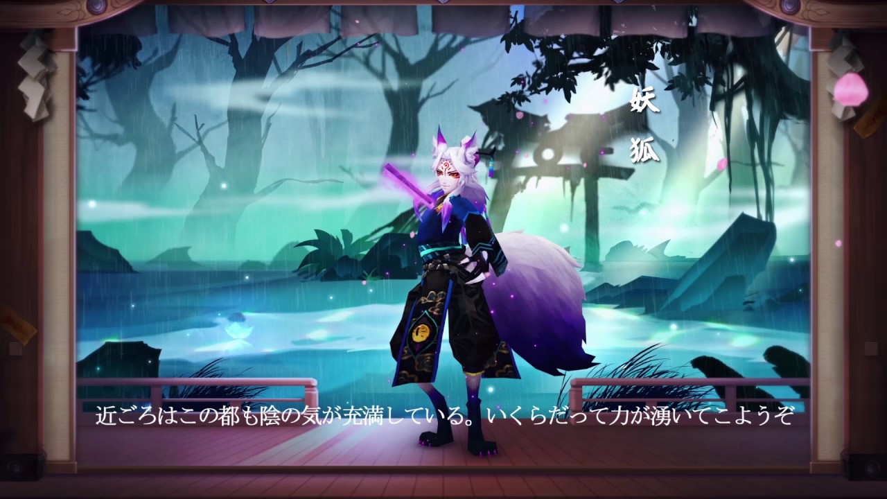 陰陽師】妖狐 CV： 島﨑信長 - YouTube