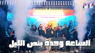 الساعه وحدة بنص الليل📿 دبكه دقتين 📿 الفنان يوسف الملك🔥