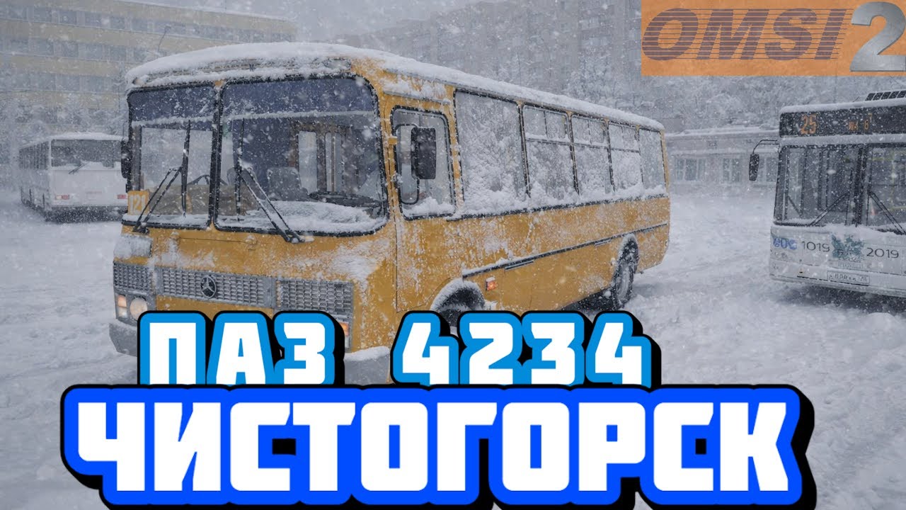 ✅OMSI 2 ⏩ MAP Чистогорская область rework (2025) ⏩ Маршрут 121
