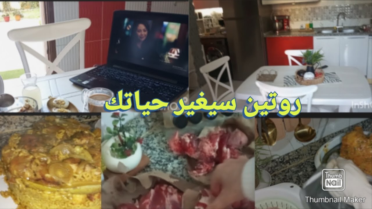 انا غلطت فيها ونعتذر منها امام الجميع🌷روتين وافكار تساعدك في ضبط المصاريف👌 لازم تكون ذكيه باش تعيش