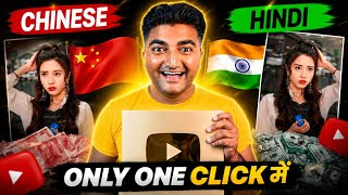 Chinese Video Ko Hindi Mein Kaise Convert Karen | Chinese Video Translate To Hindi | Chinese video