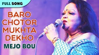 Mayur cassettes (gathani) presents bengali song "baro chotor mukhta
dekho" from album "mejo bou". song: baro dekho album: mejo bou singer:
sabi...