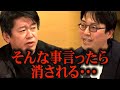 今後は彼をテレビやメディアで見る事ができなくなるかもしれません。【ホリエモン 堀江貴文 成田悠輔 高齢者 集団自決 少子化問題 NewsPicks ホリエワン】