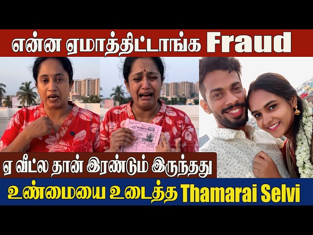 Thamarai Selvi Shocking 😱 Video Angry Speech😡 Chinna Marumagal Serial | Chinna Marumagal Swetha Adhi