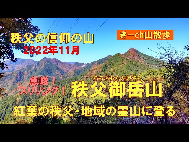限定‼️秩父✨駒ヶ岳 秩父鉄道