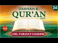 Juzz 24  dawrah e quran 2024 by dr farhat hashmi  ramadan2024