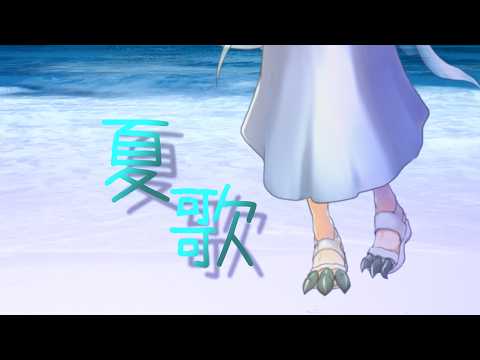 【VTuber】夏、来てます【歌枠】
