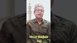 Mout Barhak Hai Quran