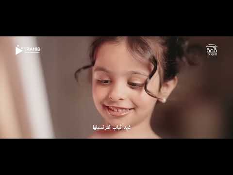 قمة للمزادات - عبدالله بن سمار | شيلة