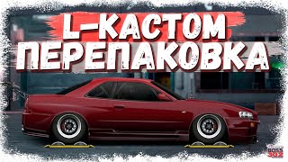 СВАП NISSAN SKYLINE R34 в L-КАСТОМ ФЧ+ФС | ПЕРЕПАКОВКА ИЗ ПРИОРЫ | Drag Racing Уличные гонки