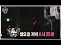 21.06.27 Lee Seung Gi Jipsabu Ep 178 Preview