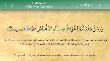 055 سورة الرحمن مكتوبة كاملة تجويد وترتيل بصوت مشاري راشد العفاسي