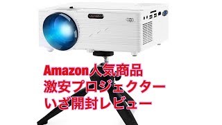 Merisny コスパ最強　小型プロジェクター 2400lm