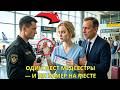 Молодая медсестра подала тайный знак в аэропорту — и директор больницы замер