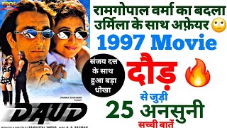 Daud movie unknown facts budget box office shooting locations making trivia sanjay dutt Urmila 1997