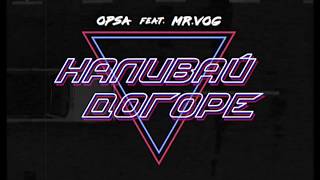 Opsa Feat. Mr. Vog - Наливай Догоре - Official Teaser