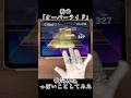 新曲「オーバーライド」歌詞再現してみた(再投稿) #プロセカ