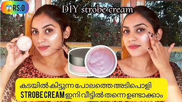 How to make strobe cream at home  | cream highlighter at home | DIY strobe cream | malayalam