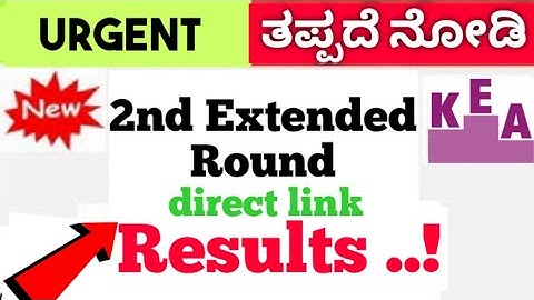 WHEN IS KCET SECOND EXTENDED ROUND 2023/ KCET 2ND EXTENDED ROUND 2023