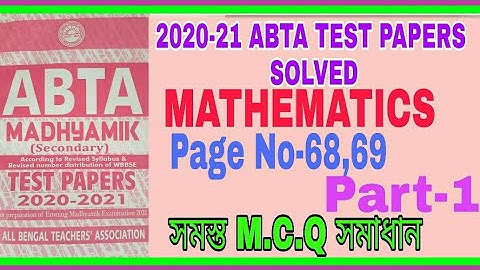 2021 A.B.T.A Test Papers Solved # Mathematics # Page No -68,69 # M.C.Q Solved # Part-1