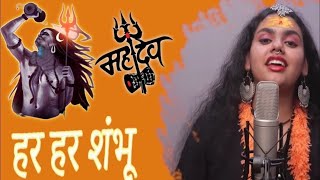 har har shambhu full song, jeetu sharma abhilipsa pandahar, har har shambhu shiv mahadeva by SG MUSIC 42,552 views 1 year ago 4 minutes, 58 seconds